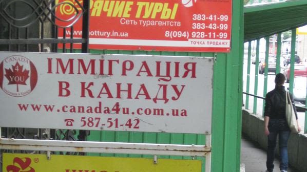 Canadian immigration sign, Ukraine